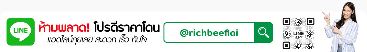 ริชบีฟลาย